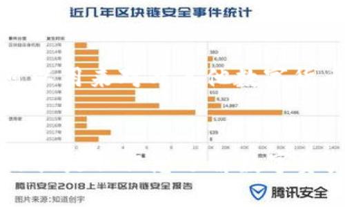 在TP钱包中购买USDT的简单步骤，轻松掌握加密货币的魅力！

关键词：TP钱包, 购买USDT, 加密货币, 数字资产

引言
随着数字货币的迅速崛起，它已成为众多用户投资与交易的热门选择。其中，USDT（泰达币）作为一种稳定币，以其价值锚定美元而受到广泛青睐。选择合适的钱包来进行交易是成功投资的第一步，而TP钱包就是一个值得推荐的选择。本文将详细介绍如何在TP钱包中购买USDT，助你轻松迈入加密货币的世界。

什么是TP钱包？
TP钱包，一款安全便捷的数字货币钱包，支持多种数字资产的存储和交易。用户可以通过TP钱包轻松管理自己的加密资产，发送、接收或交换不同的数字货币。这款钱包以用户友好的界面、强大的安全性和快速的交易速度而受到广泛好评，对于新手与资深投资者都非常友好。

为何选择USDT？
USDT，或称泰达币，是一种基于区块链技术发行的稳定币。其价值始终与美元保持1:1的比例，这使得USDT在波动剧烈的加密市场中成为一个理想的避风港。持有USDT不仅能够有效降低投资风险，同时还可以在交易所与其他数字资产进行灵活转换。因此，无论你是进行投资还是用于交易，持有USDT都将为你带来更多的便捷。

准备工作：下载与注册TP钱包
要想在TP钱包中购买USDT，首先需要确保你已经下载并注册了TP钱包。以下是简单的步骤：
ul
li访问TP钱包官网或应用商店，下载适用版本的TP钱包应用。/li
li打开应用，点击“注册”按钮，按照提示填写必要信息，包括邮箱、密码等。/li
li完成注册后，请务必妥善保管好助记词与私钥，以确保账户安全。/li
/ul

充值方式：获取资金以购买USDT
在TP钱包中购买USDT之前，你需要为你的钱包充值。当前，有几种常见的充值方式：
ul
listrong通过银行转账：/strong直接将资金转入你的TP钱包地址，但这可能需要一些时间。/li
listrong使用信用卡或借记卡：/strong一些服务商允许通过卡片直接购买USDT，这种方式快捷但可能会收取一定的手续费。/li
listrong通过其他加密货币转账：/strong如果你已有其他数字资产，可以将其转入TP钱包，然后使用这些资产购买USDT。/li
/ul

购买USDT的步骤
一旦你的TP钱包充值成功，就可以开始购买USDT了。以下是详细的步骤：
ol
li在TP钱包主页，找到“市场”或“交易”选项，进入后选择USDT。/li
li选择“购买”选项，系统会引导你选择付款方式。如果你是用银行转账或其他加密货币，应选择相应的选项。/li
li输入你想要购买的USDT数量，系统会自动计算出需要支付的金额。/li
li确认信息无误后，点击“确认购买”。在此过程中，请保持网络连接畅通，以免造成交易失败。/li
li购买完成后，检查钱包中的余额，确保USDT已成功到账。/li
/ol

常见问题解答
在购买USDT的过程中，用户可能会遇到一些疑问，以下是常见问题及解答：
ul
listrong购买USDT是否安全？/strong使用TP钱包等知名平台购买USDT相对安全，但仍建议用户保护好个人信息和私钥。/li
listrongUSDT的价格会波动吗？/strong尽管USDT是稳定币，但其也会因市场供需因素稍微波动，通常波动范围较小。/li
listrong如何处理交易失败？/strong如果交易失败，首先检查网络连接和支付方式，必要时可联系TP钱包客服。/li
/ul

购买USDT后的管理与使用
一旦成功购买并持有USDT，用户可以灵活地将其用于多种用途。可以选择在交易所进行更进一步的投资，或在支持USDT支付的网站上直接消费。除此之外，USDT也可以用来对冲其他数字货币投资中的风险，保持资产的稳定性。

结论
在TP钱包中购买USDT并不像许多新手想象的那么复杂，通过简单的步骤与清晰的指导，每位用户都能在加密货币领域中找到自己的位置。无论你是想要投资，交易亦或是仅仅想了解数字资产，掌握TP钱包和USDT的使用方法，将为你的数字资产管理开辟新的视野。希望通过本篇文章，能够帮助到每位希望进入这一领域的用户，让加密货币变得触手可及。
