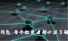 揭秘以太坊钱包：每个投