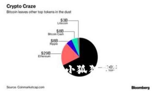轻松入门：如何安装Metamask小狐狸钱包，开启你的加密世界之旅