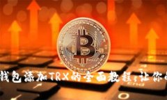 轻松上手：小狐狸钱包添