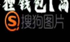 如何将币安转账到小狐狸