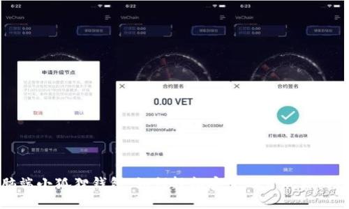 探秘电脑端小狐狸钱包：如何轻松安全地管理你的数字资产