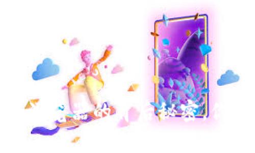 小狐狸钱包：没有浏览器的背后秘密，你必须知道的真相！