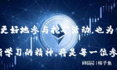 jiaoti深入浅出：狗狗币钱