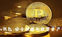 探索Token.im钱包：安全便捷