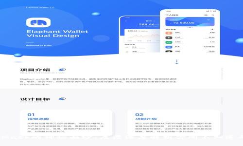 揭开MetaMask的神秘面纱：层层深度解析你所不知道的数字钱包