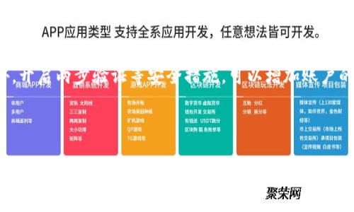 biao ti/biao ti：将 XRP 存入哪个钱包最安全？揭开数字资产管理的秘密！

guan jianci/guanjianci：XRP钱包, 数字资产, 加密货币, 钱包安全

XRP钱包的选择：安全性与便利性的平衡

当我们谈论加密货币，尤其是 XRP 时，钱包的选择变得尤为重要。选择一个合适的钱包，不仅关乎资金的安全，更影响到日常的操作和使用的便利程度。市场上有许多钱包类型，不同的用户都在寻找适合自己的解决方案。那么，真正适合存储 XRP 的钱包应该具备哪些特性呢？

冷钱包和热钱包：你需要了解的基本概念

首先，我们需要明白冷钱包和热钱包的区别。冷钱包是指没有连接到互联网的存储方式，通常以硬件钱包或纸钱包形式存在。这种类型的钱包因其离线特性，提供了高水平的安全性，适合长期保存资产。反之，热钱包则是指在线存储的方式，通常包括网络钱包和移动应用钱包，其便利性使得用户可以随时进行交易但相对安全性较低。

为何选择冷钱包？长远投资的考虑

如果您计划长期持有 XRP，冷钱包无疑是一个明智的选择。其离线的特性让黑客无法直接存取，从而有效降低风险。常见的冷钱包有 Ledger、Trezor 等硬件钱包，这些设备都是经过严格测试的，能够为您的数字资产提供强有力的保护。此外，冷钱包通常还支持多种加密资产，给用户带来更大的灵活性。

热钱包的优势：快速交易与便捷使用

但是对于那些频繁交易的用户来说，热钱包则更加合适。热钱包的最大优势在于它的便捷性和快速响应。您可以通过手机或电脑轻松访问这些钱包，进行交易和管理资产。此外，许多热钱包还提供用户友好的界面和额外的功能，比如市场信息，不定期的优惠活动等，吸引了越来越多的用户。

选择 XRP 钱包时需要考虑的其他因素

除了冷钱包和热钱包的选择之外，还有其他一些因素需要考虑。首先是钱包的兼容性，确保它能够支持 XRP 这种特定的加密货币。其次是钱包的用户评价，一款获得良好用户反馈的钱包通常在安全性和易用性上都有保障。此外，客户支持服务也很重要，遇到问题时能够及时获得帮助将极大提升使用体验。

推荐几款值得信赖的 XRP 钱包

在这里，我们将为您推荐几款深受用户喜爱的 XRP 钱包，帮助您快速找到合适的选择。首先，Ledger Nano S 和 Ledger Nano X 作为市场上的顶级硬件钱包，提供了卓越的安全性和广泛的资产支持。其次，Exodus 是一款备受推崇的热钱包，不仅界面友好，同时支持多种加密货币，适合新手用户。最后，Toast Wallet 也是一个不错的选择，专为 XRP 打造，用户评价很高，使用简单。

如何安全存储和管理您的 XRP

无论您选择哪个钱包，安全性始终是最重要的。定期备份钱包，妥善保存助记词和私钥，不要随意分享这些信息。定期更新软件或固件，确保您使用的工具始终是最新的。此外，开启两步验证等安全措施，可以增加账户的保护层级。

总结：做出明智选择，安全存储您的 XRP

在这个加密货币快速发展的时代，选择合适的钱包至关重要。您不仅要根据自己的需求和使用习惯来决定是选热还是冷钱包，更要关注钱包的安全性和实用性。希望以上内容能够为您提供实用的参考，帮助您在数字资产管理的道路上，做出更加明智的选择。不论您是新手还是资深投资者，找到最安全的钱包，保护好自己的资产，才是最重要的任务。