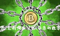 了解小狐狸钱包：支持哪