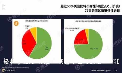 轻松掌握：如何在IM钱包中使用波场USDT？