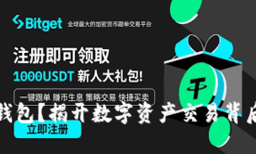 比特币未到钱包？揭开数字资产交易背后的神秘面纱