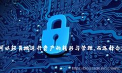   如何选择链转BTC到小狐狸