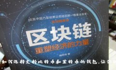 从传统到数字：如何选择