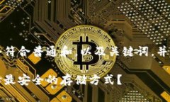 为了满足您的要求，我将