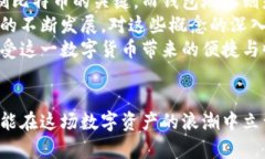 比特币私钥与钱包地址的
