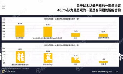 为什么以太坊钱包转账一直在队列中？解锁你的烦恼与疑问！