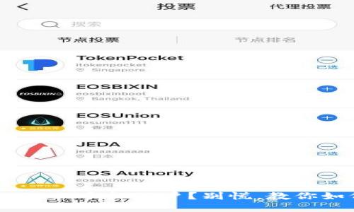 意外删除MetaMask手机账户？别慌，教你如何找回和预防！