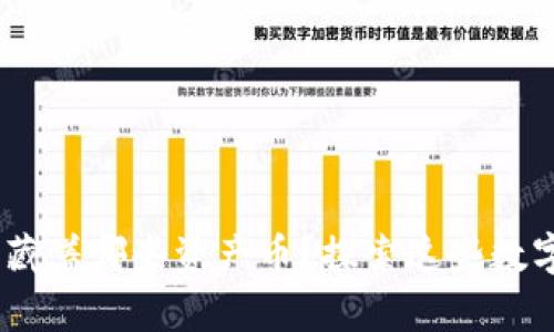 “你的TRX钱包里隐藏着哪些资产币？探索这些数字货币的奇妙世界！”