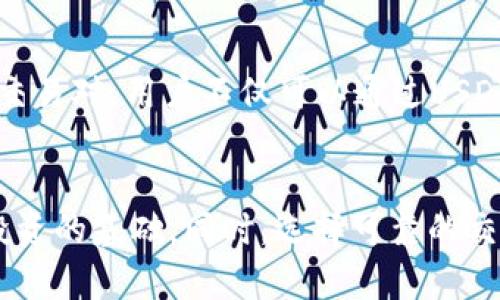 货币钱包USDT合约地址：保障你的数字资产安全与便捷

USDT, 合约地址, 货币钱包, 数字资产/guanjianci

什么是USDT？
USDT，即泰达币，是一种与美元等价的稳定币。它的出现为加密货币市场引入了相对稳定的价值尺度。许多投资者和交易者选择使用USDT来对冲市场波动，从而有效降低投资风险。USDT的需求与生俱来，因其能够在数字货币交易中保持相对的价值稳定，成为了众多用户心目中的“避风港”。

合约地址的重要性
在涉及数字资产转移和交易的过程中，合约地址显得尤为重要。合约地址是区块链中用于发送、接收和存储数字资产的唯一标识符。尤其是对于USDT这样的稳定币，合约地址的准确性直接关系到用户资产的安全与流动性。任何错误的合约地址都可能导致资金的永久性丢失。因此，了解和验证合约地址至关重要。

如何找到USDT的合约地址
首先，对于希望获取USDT合约地址的用户，可以通过几个主要渠道。在以太坊网络上，USDT的合约地址为“0xdac17f958d2ee523a2206206994597c13d831ec7”。如果你使用的是其他区块链网络，合约地址可能会有所不同，最常见的网络如波场、EOS等均有所对应的合约地址。
用户可以前往官方网站和交易所，确认合约地址是否准确。官方信息一般是最可信的来源，尤其是官方社交媒体平台和技术白皮书上披露的信息都值得参考。有时候，在Telegram、Facebook等社交平台上，社群中的用户分享的合约地址也需要谨慎对待，确保信息的可靠性以避免诈骗。

使用USDT合约地址的注意事项
在使用USDT合约地址进行转账时，务必保持谨慎，尤其是在输入合约地址的过程。切勿复制粘贴令牌合约地址，确保没有多余的空格或字符。建议用户使用嵌入交易所或钱包中的功能来发送，从而避免手动输入可能造成的错误。
此外，由于区块链的不可逆性，一旦资金发送成功是无法撤回的，因此务必确认合约地址的准确性。用户还应尽量选择知名度高、口碑良好的交易所或钱包，增加资金安全性。

USDT的应用与优势
USDT在加密货币市场中的应用广泛，其最大的优势在于提供一种稳定的交易媒介，使得用户能够在高波动性的市场中保持自身资产的价值。许多交易所都提供USDT作为交易对，用户不仅可以通过USDT进行交易，甚至可以利用其进行资产的换手和增值。其次，USDT也为其持有者创造了良好的流动性，用户在面对市场时能够快速进行买卖操作，从而获得理想的资金周转。

总结
随着数字金融时代的发展，掌握USDT合约地址的相关知识，了解其在市场中的作用，显得尤为重要。对于普通用户而言，获取USDT合约地址和正确使用，是安全交易、有效投资的基础。同时，选择可靠的交易平台和钱包，确保合约地址的正确性，能有效地规避风险，保护好用户的资产。希望每位交易者都能在加密世界中寻找到属于自己的那份安全与平静。