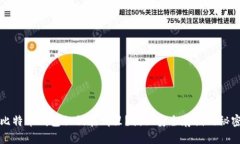 比特币钱包私钥在哪里？