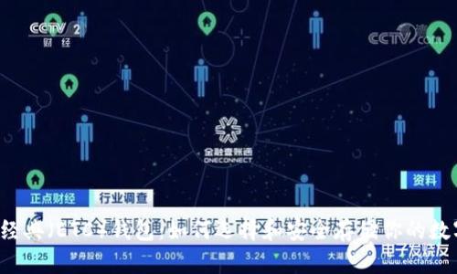 以太坊经典（ETC）钱包：如何选择和安全存储你的数字资产？