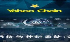 揭开冷钱包与比特币闪电