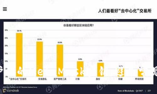 如何安全管理和保护你的MetaMask密钥：避免常见错误，确保资产安全