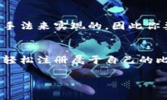 比特币钱包账户注册流程