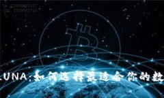 以太坊钱包支持LUNA：如何