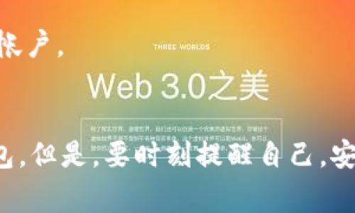   如何在不同电脑上同步MetaMask钱包：简单教程与常见问题解答 / 

 guanjianci MetaMask, 钱包同步, 以太坊, 区块链 /guanjianci 

什么是MetaMask钱包？
MetaMask是一个流行的以太坊钱包，它允许用户在浏览器中以扩展程序的形式管理自己的加密货币资产。其简单易用的界面和强大的功能，使得它成为许多加密货币爱好者和开发者的首选。不仅可以存储以太坊及其代币，MetaMask还支持与各种去中心化应用程序（DApps）进行互动，极大地方便了用户的操作。 

为何需要在不同电脑上同步MetaMask钱包？
在多个设备上使用MetaMask的原因有很多。可能你在家用一台电脑，在办公室用另一台，或者你有一台笔记本电脑和一台台式机。在这种情况下，能够快速同步钱包，获取最新的资产和交易记录就显得非常重要。这可以提升管理效率，同时提高使用体验。 

MetaMask的钱包同步方式
同步MetaMask钱包主要通过恢复助记词或私钥的方式来实现。重要的是，要确保你妥善保管这些信息，避免泄露，因为丢失或泄漏将导致资产的不可逆转丢失。一般而言，有两种主要的方法来同步钱包：通过助记词和导入私钥。

方法一：使用助记词同步钱包
1. 打开你希望同步的另外一台电脑，访问MetaMask官网或者在浏览器中下载MetaMask扩展。
2. 安装后，选择“导入钱包”选项。
3. 在弹出的页面中，系统会要求你输入助记词。通常助记词由12个单词组成，用户在创建钱包时会获得这些单词。
4. 确保按照正确的顺序输入助记词，然后设置一个新密码。这个新密码将保护你的MetaMask账号在新设备上的安全。
5. 一旦完成，你的新设备将会显示你的钱包地址以及所有的交易记录和资产。

方法二：使用私钥同步钱包
除了助记词，你也可以使用钱包的私钥来同步。但请注意，私钥的安全性至关重要。泄露私钥可能导致资产损失。
1. 首先，在原来的设备上打开MetaMask钱包。
2. 选择你想要导入的账户，然后点击“设置”。
3. 在设置中选择“安全与隐私”，找到“导出私钥”选项。输入你的密码以确认身份。
4. 复制私钥并妥善保管。然后在新设备的MetaMask中进行操作。
5. 在新设备上选择“导入钱包”，再选择“私钥导入”选项。
6. 将复制的私钥粘贴到框中，完成设置后，你的资产及交易信息将会导入成功。

常见问题解答
在多个设备上同步MetaMask钱包时，用户经常会遇到一些问题。以下是一些常见问题及其解决方案：

h41. 我该如何安全地保管我的助记词和私钥？/h4
助记词和私钥是你资产的最终钥匙，务必将其保存在安全的地方。建议使用离线存储设备，如USB闪存驱动器，或将其写在纸上存放在保险箱中。绝对不要将其存储在手机或电脑中，也不要与他人分享。

h42. 如果我丢失了助记词或私钥，该怎么办？/h4
遗憾的是，如果你丢失了助记词或私钥，恢复钱包的可能性几乎为零。这就是为何在创建钱包时务必谨慎保管助记词的重要性。如果尚未创建钱包，推荐将助记词保存在多个安全位置。

h43. 我的钱包在新设备上无法看到我的资产，怎么回事？/h4
首先检查连接的网络是否正确。不同的网络（主网、测试网等）将其资产展示的信息不同。确保你在正确的网络上操作。此外，检查是否导入了正确的帐户。

总结
无论你是在家还是在外，MetaMask都为你管理资产提供了极大的便利。通过上述的简单方法，你能够轻松在多个设备之间同步你的MetaMask钱包。但是，要时刻提醒自己，安全始终是第一位的，保护好你的助记词和私钥，确保资产安全。希望本文的介绍能帮助你更好地使用MetaMask钱包，如有更多问题，欢迎随时咨询！