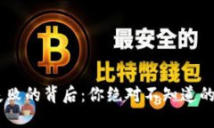 USDT钱包转账失败的背后：