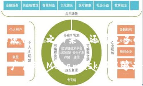 如何轻松在Metamask中转账和交换代币：一步一步教你省心又省力

Metamask, 转账, 代币, 加密货币/guanjianci

Metamask：你进入加密货币世界的钥匙

在这个数字化迅速发展的时代，加密货币已经逐渐走入了人们的视野，成为一种新兴的投资方式。而在这些新技术中，Metamask充当着一把重要的钥匙，让你轻松安心地进入加密货币的世界。作为一款流行的钱包工具，Metamask不仅能够安全地存储你的加密资产，还能在不同的代币之间进行便捷的转账和交换。

为什么选择Metamask作为你的加密钱包？

Metamask独具的一大优势是用户友好性。无论你是新手还是老鸟，Metamask提供了简单直观的界面，让每个用户都能毫不费力地进行各种操作。此外，它支持以太坊及以太坊兼容的链，涵盖了许多流行的代币，例如USDT、LINK等。这样你的投资选择变得更多样化。

如何在Metamask中进行代币转账

要在Metamask中转账代币，首先需要确保你的钱包中已经有相应的代币余额。以下是逐步指南，帮助你完成代币转账：

ol
    listrong第1步：打开Metamask/strong 
        在你的浏览器中打开Metamask扩展，输入你的密码以解锁钱包。
    /li
    listrong第2步：选择代币/strong 
        在钱包主页，找到你想要转账的代币。点击进去查看当前余额，确认足够进行转账。
    /li
    listrong第3步：点击转账/strong
        在选定的代币页面，确认信息后点击“转账”按钮。
    /li
    listrong第4步：输入接收地址/strong
        在弹出的窗口中，输入接收方的地址，可以选择复制粘贴，确保地址的正确性是至关重要的。
    /li
    listrong第5步：确认金额/strong 
        输入你希望转账的金额后，再次确认代币余额足够支付此笔交易。
    /li
    listrong第6步：支付确认/strong
        最后，Metamask会显示交易详情，确认无误后点击“确认”，网络会收取一定的手续费，这也需要在转账前做好预算。
    /li
/ol

完成这些步骤之后，你的转账请求将被发出。你可以在“活动”页面查看交易状态，等待处理完成。一般而言，交易确认的速度取决于网络的拥堵情况。

在Metamask中交换代币

除了简单的转账，Metamask还允许用户在其应用中直接交换代币，这是一个非常方便的功能。你可以在一个界面完成代币之间的兑换，避免了复杂的多步骤操作。

ol
    listrong第1步：选择“Swap”功能/strong
        在Metamask主界面，找到并点击“Swap”选项，进入代币交换页面。
    /li
    listrong第2步：选择代币/strong
        在“From”框中选择你想兑换的代币，再在“To”框中选择目标代币。
    /li
    listrong第3步：输入金额/strong
        输入你希望兑换的代币数量，系统会即时为你计算出可以获得的目标代币数量。
    /li
    listrong第4步：查看价格和费用/strong
        点击“Review Swap”，在确认页面查看费用及价格，如果一切合理，继续进行。
    /li
    listrong第5步：确认交易/strong
        点击“Swap”完成交易，等待网络处理结果。
    /li
/ol

通过这样的方式，你可以迅速在不同代币之间进行转换，提升了资金的使用效率。

注意事项：安全与风险

尽管Metamask的操作简便，但在进行转账或交换交易时，用户仍需保持警惕。首先，确保你的设备安全，不要在不安全的公共网络下进行大额交易。此外，为了防止丢失资产，建议定期备份你的助记词或私钥，存放在安全的地方。

同时，也要对代币的价格波动保持敏感，因为这种波动可能会影响交易的有效性。建议借助市场行情工具对目标代币进行评估，避免价格滑点造成的损失。

Metamask的未来：不断发展中的数字钱包

随着区块链技术的发展，Metamask也在不断进行更新与。在未来，我们可以期待它会支持更多的交易、更多的自动化工具，使得用户的体验更加流畅。随之而来的还有更多的去中心化应用（DApps）将能够与Metamask相连接，让用户可以享受到更丰富的生态。

总的来说，Metamask是一个功能强大的加密货币钱包，可以实现简单的代币转账和快速的代币交换。无论你是想投资、交易，还是简单的进行资产管理，Metamask都能够为你提供一系列有效的解决方案。不妨立即试试，让Metamask帮助你开启加密货币的新篇章！