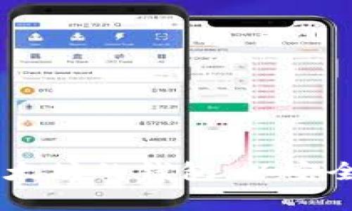 如何选择支持以太坊的钱包，以安全存储您的USDT？