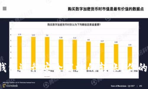 如何使用以太坊官方钱包进行安全高效的转账？你的资金值得被妥善保护！