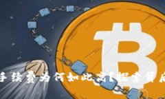 小狐狸钱包以太坊手续费