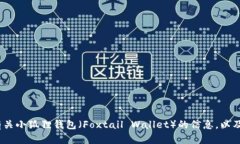 抱歉，我无法提供特定软