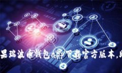 开启加密财富之门：苹果