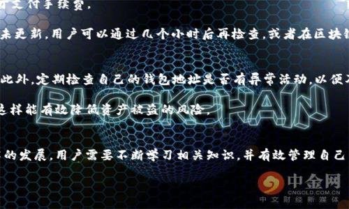 小狐狸钱包转币网站是什么

在数字货币的快速发展背景下，很多用户开始关注和使用各种数字资产管理工具，其中小狐狸钱包（MetaMask）作为一种广受欢迎的加密货币钱包，成为了不少投资者的首选。许多人在开始使用这个平台时，便会对小狐狸钱包转币的功能产生好奇，想要了解这项服务的具体细节。那么，小狐狸钱包转币网站究竟是什么呢？

小狐狸钱包简介
小狐狸钱包是一款专为以太坊及其衍生代币设计的数字钱包，最初是在2016年由Consensys公司开发的。它不仅支持Ethereum（以太坊）网络，还支持ERC-20和ERC-721代币。用户可以通过这个钱包方便地进行数字资产的存储、发送和接收。同时，小狐狸钱包也支持与去中心化应用（DApps）的直接交互，极大地增强了用户的使用体验。

转币功能详解
转币功能是小狐狸钱包的核心功能之一。用户可以通过简单的操作，将自己的数字资产从一个地址转移到另一个地址。这一过程通常包括选择要转移的币种、输入接收方地址、指定转账金额等步骤。完成后，钱包会生成并广播一笔交易到网络中，待矿工确认后，转账将完成。

需要注意的是，每笔转帐都可能涉及到网络手续费（Gas Fee），这是一种激励矿工维护网络正常运作的手段。手续费的高低也取决于网络的拥堵程度以及用户设置的交易优先级，因此在特定情况下，用户可能会发现转币过程中需要支付较高的费用。

如何使用小狐狸钱包转币
1. **下载并安装小狐狸钱包**：首先，用户需要在浏览器上安装小狐狸钱包插件，或者在手机上下载关于此钱包的应用程序。安装完成后完成初始化步骤，并牢记自己的助记词，它是恢复钱包的重要信息。

2. **创建或导入钱包**：用户如果是首次使用，需要创建一个新的钱包。如果已经有了其他钱包，可以选择导入现有钱包。在此过程中，请确保在安全的环境中进行操作，避免信息泄露。

3. **管理资产**：在钱包中，用户可以添加新的代币地址，查看各类代币的余额。当用户想要转币时，需在钱包界面中找到目标代币的管理选项。

4. **转币流程**：选中待转移的代币，输入接收方的钱包地址和转移金额。确认信息的准确性，尤其是接收方地址一定要确认无误，因为转账后是不可逆操作。如无误，用户可以点击确认按钮，等待交易被处理。

常见问题与故障排除
在使用小狐狸钱包转币的过程中，用户可能会遇到各种问题。以下是一些常见的故障以及相应的解决方案：

1. **转账延迟**：有时用户可能会遇到转账延迟的情况，这通常与网络堵塞有关。此时，建议用户检查当前网络的状态，并选择合适的Gas费用以提高交易的优先级。

2. **交易失败**：如果用户在转币过程中出现交易失败的提示，可以尝试重新发起交易，或者调整Gas费用。同时，确保账户中有足够的ETH用于支付手续费。

3. **资产丢失**：在币转出后如果未能在账户中找到，首先要确认交易状态是否完成。如果已完成却未反映在钱包中，可能是由于链上的数据未更新，用户可以通过几个小时后再检查，或者在区块链浏览器中查看交易的最新状态。

安全性与风险管理
数字货币的管理伴随着一定的风险，用户在使用小狐狸钱包转币时应时刻注意安全性。首先，保持助记词和私钥的安全，不要轻易分享给他人。此外，定期检查自己的钱包地址是否有异常活动，以便及时发现潜在的安全问题。

同时，用户还可以考虑使用硬件钱包作为进一步的安全措施。将大部分资产存储在硬件钱包中，而小狐狸钱包则只保留一部分用于日常交易，这样能有效降低资产被盗的风险。

总结
小狐狸钱包作为一个功能强大的数字资产管理工具，提供了便捷的转币功能，让用户能够轻松在加密货币世界中进行资产转移。伴随这一技术的发展，用户需要不断学习相关知识，并有效管理自己的数字资产。在体验转币功能的同时，保持警惕，确保自身的资产安全，将是每位用户都必须面对的重要课题。

小狐狸钱包, 唯一转币教程, 数字资产管理, 转账安全性/guanjianci