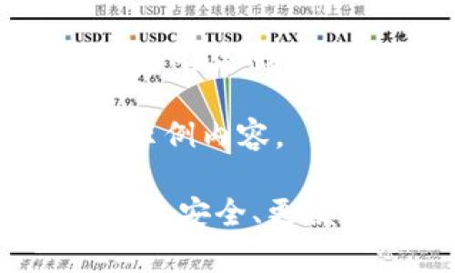 警告: 请注意，本平台无法提供有关特定钱包地址的详细信息或敏感数据查询。

这里是根据您提供的主题生成的示例内容。

探索小狐狸钱包：让你的加密资产更安全、更便捷的秘密武器