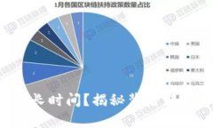 狗狗币钱包下载多长时间