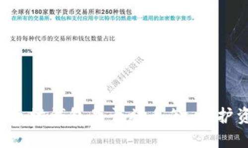 轻松查找您的以太坊钱包是否被多签，保护资产的秘密武器！