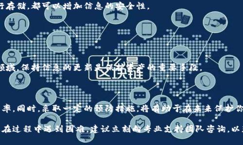 注意：找回加密钱包地址和密码的过程需要谨慎对待，因为错误的操作可能会导致资产损失。确保遵循每一步，避免任何潜在的风险。

步骤一：确认你的钱包类型

首先，想要找回你的LTC（莱特币）钱包地址和密码，首先需要确认你所使用的钱包类型。不同类型的钱包包括在线钱包、桌面钱包、移动钱包或硬件钱包。每种钱包的恢复方式有所不同，了解你钱包的具体类型是确保恢复顺利的重要步骤。

步骤二：尝试找回钱包地址

对于LTC钱包，钱包地址通常是一个由多组字母和数字组成的一串字符。你可以通过以下方式找回你钱包的地址：

1. 登录到你的钱包账户
如果你使用的是在线钱包平台，尝试登录你的账户。通常，钱包地址可以在钱包的主界面或账户信息中找到。在登入过程中，如果你忘记密码，可以使用平台提供的“忘记密码”选项，以及你的注册邮箱进行密码重置。

2. 屏幕截图和通知
登录后，可以查看你之前的交易记录，通过这些记录也许能找到你以前的地址。记得在注册时保存的电子邮件或文档中查看，很多时候，平台会在注册信息邮件中附上你的钱包地址。

3. 使用区块链浏览器
如果你没有直接的地址，且曾经进行过交易，可以通过区块链浏览器追踪到你的地址。输入你的交易哈希（TxID）或相关信息，查看地址详情，获取相关的钱包地址。

步骤三：找回钱包密码

找回LTC钱包的密码同样重要。这里提供几种方法帮助你恢复密码：

1. 寻找备份
大多数钱包在创建时，都会要求用户备份恢复助记词或私钥。检查一下是否保存了这些信息。若能找到，你能够通过这些信息恢复钱包的访问权限，包括密码。

2. 密码管理工具
如果你之前使用了密码管理工具（如LastPass、1Password等），在工具中查找LTC钱包的密码。很多时候，这些工具会自动保存密码，帮助你方便地找回。

3. 重置密码
在多数在线钱包平台上都是提供重置密码的功能。当你看到“忘记密码”或类似的选项时，按照提示，输入与你的账户相关联的邮箱，系统将向你发送重置密码的链接。确保使用你注册时的邮箱，安全有效地完成重置流程。

留意在完成以上步骤后，确保你将新设置的密码和钱包地址妥善保管好。不论是通过电子邮件、笔记本，抑或其他方式，安全地存储这些敏感信息是保护你的资产的重要环节。

步骤四：防止未来的丢失

找回LTC钱包的地址和密码后，不妨花一点时间来做一些预防措施，避免今后再次面临类似的问题：

1. 安全备份
创建安全的备份，写下你的钱包地址和密码，并将其存放在安全的地方。最好是编写多个副本，分散保存在不同的位置，避免丢失。

2. 使用加密方式
采用加密方式妥善存储钱包相关信息。使用密码保护的文档，或者个人安全的移动硬盘进行存储，都可以增加信息的安全性。

3. 定期更新密码
定期更新你的密码，确保密码足够复杂，包含字母、数字和符号，增加被破解的难度。

4. 了解最新的安全威胁
时常关注安全领域的最新动态，了解可能会危害你的钱包或个人信息的新兴威胁。在这一领域，保持信息的更新是保护资产的重要手段。

总结

找回LTC钱包地址和密码的过程虽然复杂，但通过上述方法逐步进行，你将有更高的成功几率。同时，采取一定的预防措施，将有助于在未来保护你的数字资产。保持警觉、定期备份，这些都是确保你加密资产安全的基本策略。

希望这些建议能够帮助你顺利找回LTC钱包地址和密码，保护并管理好你的数字资产。如果在过程中遇到困难，建议立刻向专业支持团队咨询，以获取进一步的帮助。