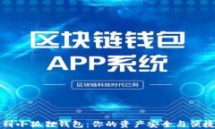 “提现到小狐狸钱包：你