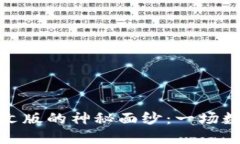 揭开小狐狸钱包英文版的