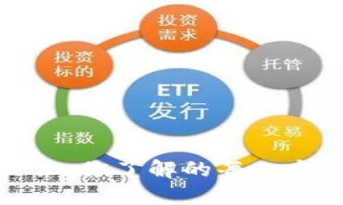 小狐狸钱包的标识：你了解的每一个细节都至关重要