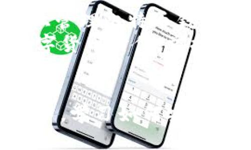 baioti如何安全地在不同电脑上管理比特币钱包？/baioti
比特币钱包, 多电脑管理, 安全性, 数字货币/guanjianci

引言：比特币钱包的崛起与管理难题
近年来，比特币作为一种新兴的数字货币，逐渐走入了大众的视野。这种货币以其去中心化、高安全性和隐私性吸引了越来越多的投资者。然而，随着比特币用户的增加，如何安全高效地管理比特币钱包变成了一个亟待解决的问题，尤其是当我们在不同的电脑上进行操作时，这个问题显得尤为重要。

比特币钱包的基础知识
在深入讨论如何在不同电脑上管理比特币钱包之前，首先我们需要了解比特币钱包的基本概念。比特币钱包实际上是一个软件，它用于存储和管理比特币的地址和私钥。每一个比特币地址都相当于银行账户，而私钥就像是密码，保护着你的资产。
比特币钱包分为多种类型，包括热钱包、冷钱包和硬件钱包。热钱包是指常连接互联网的工具，方便进行交易，但安全性相对较低；冷钱包则是离线存储的方式，通常被认为更为安全。而硬件钱包则结合了二者的优点，既便于携带，又具备较高的安全性。理解这些概念后，我们能更好地找到适合自己的管理方式。

为什么需要在不同电脑上管理比特币钱包？
随着科技的进步，人们使用多个设备的习惯愈加普遍。有些用户可能希望在家里的桌面电脑上进行大额交易，而在外出时又希望能够用笔记本或手机进行小额支付。因此，能够在不同的电脑上无缝管理比特币钱包，显得十分重要。
此外，出于安全考虑，一些用户可能会选择在不同的电脑之间分散风险，避免在单一设备上存放过多资产，这样即使一台设备受到攻击，损失也能降至最低。从这个角度来看，采用多电脑管理也成了一种智慧的选择。

如何在不同电脑上安全地管理比特币钱包
结合实际情况，我们将讨论几种安全的管理方法，帮助你在不同电脑上有效地管理比特币钱包。

方法一：使用跨平台钱包
许多比特币钱包软件都支持多平台使用，用户可以在不同的操作系统上进行访问，如Windows、macOS、 Linux，甚至移动设备的iOS和Android。这种钱包往往会提供云同步功能，确保用户在各个设备上的数据保持一致。
例如，Electrum、Exodus等都是支持多平台的比特币钱包。这种钱包非常适合希望在不同设备上无缝切换的用户。虽然这是一种便捷的方法，但也伴随了一定的安全隐患。因此，在使用时，我们需要确保钱包提供高度的加密算法，并且定期更新软件，以抵御网络攻击。

方法二：私钥的安全存储
在不同电脑上管理比特币钱包，最重要的一步就是妥善管理你的私钥。一旦私钥被盗，任何对你比特币资产的控制权也会随之丧失。因此，在用不同电脑管理时，私钥的安全性是至关重要的。
可以考虑将你的私钥保存在一个安全的密码管理工具中，或者使用硬件钱包进行备份。硬件钱包如Ledger或Trezor都可以在不同的设备中使用，只要保证已经同步好数据，无需担心私钥被泄露。

方法三：定期备份
无论在何种情况下，定期备份都是管理比特币钱包的必要步骤。不仅可以防止意外丢失，也能为在不同电脑之间迁移做准备。建议在每次进行重要交易后，尤其是大额交易后的备份工作都要进行，不要等待问题出现时才去思考解决方案。
备份文件的存放地点是关键，可以考虑将其保存在安全的云存储服务中，或者使用USB设备进行物理备份。这样即使你的主电脑有问题，备份也可以轻松恢复。

方法四：采取安全措施
为了确保你的比特币钱包安全，除了备份和私钥管理，还要采用一些额外的安全措施。例如，在不同设备上使用双重认证(2FA)，可增加一次额外的安全屏障，防止未授权登陆。
此外，对于每一个电脑都可以考虑安装防病毒软件，并定期进行扫描，以确保没有恶意软件潜伏。同时，保持操作系统和比特币钱包软件的更新，能够降低被黑客攻击的风险。

总结：多电脑管理比特币钱包的未来
随着比特币越来越受欢迎，管理方式也将不断演变。无论是选择热钱包还是冷钱包，还是结合使用多种工具，每一个选择都充满潜力。在不同电脑上管理比特币钱包的趋势也将愈加明显，因此学习有效的管理技巧是非常重要的。
安全和便捷始终是相辅相成的，通过一些简单的安全措施和良好的习惯，用户可以放心地在不同的电脑上管理比特币钱包。在这个快速发展的数字货币时代，掌握这些技能，将使你在未来的投资中更加游刃有余。

致谢
感谢你阅读这篇关于比特币钱包管理的文章。希望能给你带来实用的信息和启发，帮助你更好地保护和管理你的数字资产。无论你是新手还是老手，学习如何安全管理自己的比特币钱包，都是值得探索的主题。