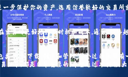 如何轻松申请自己的以太坊钱包账户？一步步教你快速上手！

以太坊, 钱包账户, 申请流程, 区块链/guanjianci

什么是以太坊钱包？
在了解如何申请以太坊钱包账户之前，我们首先要弄清楚什么是以太坊钱包。以太坊钱包是一种数字钱包，允许用户存储、接收和发送以太坊（ETH）以及其他基于以太坊区块链的代币。它就像是你数字世界中的银行账户，为你提供必要的工具来管理你的资产。

为什么需要以太坊钱包？
随着区块链和加密货币的普及，越来越多的人开始关注以太坊。这个钱包不仅可以帮助你管理你的资金，还可以让你参与到去中心化金融（DeFi）、非同质化代币（NFT）等热门项目中。拥有自己的以太坊钱包账户，可以让你在这个动态的数字经济中占有一席之地。

申请以太坊钱包的步骤
接下来，让我们进入正题，看看如何申请自己的以太坊钱包账户。整个过程其实非常简单。按照以下步骤进行，你就能轻松拥有一个属于自己的以太坊钱包。

h4第一步：选择钱包类型/h4
在申请以太坊钱包之前，首先要选择合适的钱包类型。市面上有多种以太坊钱包，包括软件钱包、硬件钱包和纸钱包。
ul
    listrong软件钱包：/strong这些是基于应用程序的电子钱包，可以在手机、电脑或网页上使用，便于操作和管理。/li
    listrong硬件钱包：/strong这是物理设备，能提供更高的安全性，可以保护你的私钥免受恶意软件的攻击。/li
    listrong纸钱包：/strong这种方式不是很常用，但如果你希望长期存储以太坊，纸钱包是一种解压的方法。/li
/ul

h4第二步：下载钱包应用/h4
如果你选择了软件钱包，接下来就需要下载相应的钱包应用。例如，MetaMask 是最流行的以太坊钱包之一，用户可以通过浏览器扩展程序或移动应用轻松访问。
访问官方网站，确保下载的是官方版本，以避免被假冒网站欺骗。下载安装完成后，打开应用程序，准备进行下一步。

h4第三步：创建新钱包/h4
在应用中，找到“创建钱包”的选项。此时，你会被要求设定一个强密码。务必选择一个复杂且难以猜测的密码，以增强安全性。
接着，应用程序会生成一个助记词（通常是12个单词），这是恢复你的钱包的重要凭证。务必将其安全存放，不要与其他人分享，这一步非常关键。

h4第四步：备份你的钱包/h4
助记词生成后，大家要重视备份的问题。有许多用户因为没有妥善备份助记词，造成了无法找回钱包的悲剧。建议将助记词写下来，放在一个安全的地方，或是采用密码管理器进行存储。在数字化的今天，安全性不容忽视。

如何管理和使用以太坊钱包？
成功申请并创建钱包后，接下来就是如何使用和管理它了。以下是一些基本操作，帮助你顺利上手。

h4发送和接收以太坊/h4
要接收以太坊，你只需将自己的钱包地址分享给对方。这一地址通常是以“0x”开头的一串字符，确保你复制完整，不要遗漏。发送以太坊则需要对方地址和你希望发送的金额。在确认一切正确后，提交交易即可。

h4安全设置/h4
除了使用强密码和备份助记词，增加额外的安全措施也是明智的选择。开启双因素认证（2FA）等功能，可以进一步保护你的资产。选用信誉较好的交易所或者应用，并定期更新你的安全设置。

h4了解手续费/h4
每一次在以太坊网络上进行交易，都需要支付一定的手续费，这就是所谓的“Gas费”。了解这一概念，有助于在交易时更好地判断时机和成本。通常，网络越拥堵，Gas费越高，交易执行的速度也会受到影响。

总结
申请自己的以太坊钱包账户并不复杂，只需上述简单几步，就能顺利进入加密货币的世界。从选择合适的钱包类型，到下载、创建和管理，整个过程虽然有一定技术性，但只要认真对待信息安全和操作步骤，问题通常是可以迎刃而解的。
虽然以太坊钱包为我们提供了极大的便利，但同时也伴随着风险。因此，增强安全意识、定期备份以及注意交易细节，都是非常重要的。希望通过本指南，大家能够顺利申请并愉快地使用自己的以太坊钱包，尽情享受这个数字时代带来的福利。