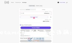 如何保护你的Metamask钱包免