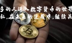 轻松转账USDT：比特派钱包