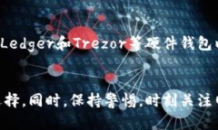 以太坊钱包红色字体什么