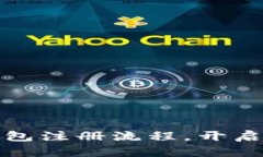 轻松掌握比特币国际钱包